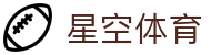 星空体育「中国」官方网站 - XINGKONG SPORTS